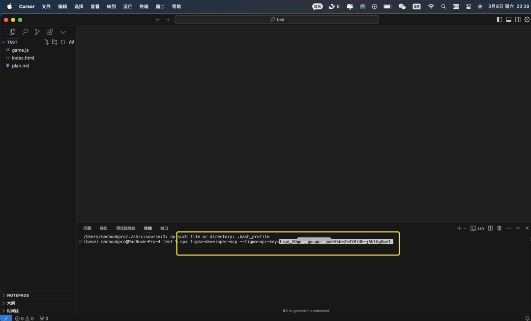 前端开发“黑科技”：Cursor + MCP 联动Figma【附实操】