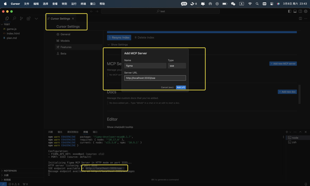 前端开发“黑科技”：Cursor + MCP 联动Figma【附实操】