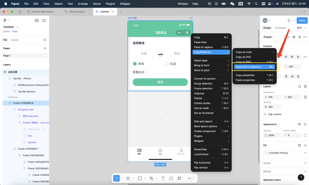 前端开发“黑科技”：Cursor + MCP 联动Figma【附实操】