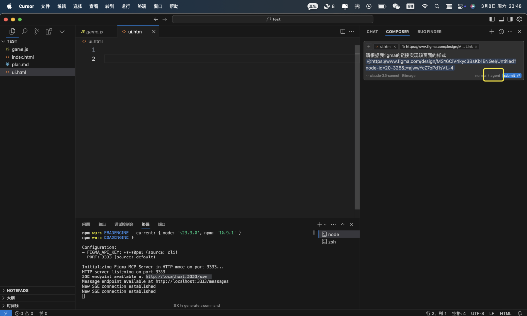 前端开发“黑科技”：Cursor + MCP 联动Figma【附实操】