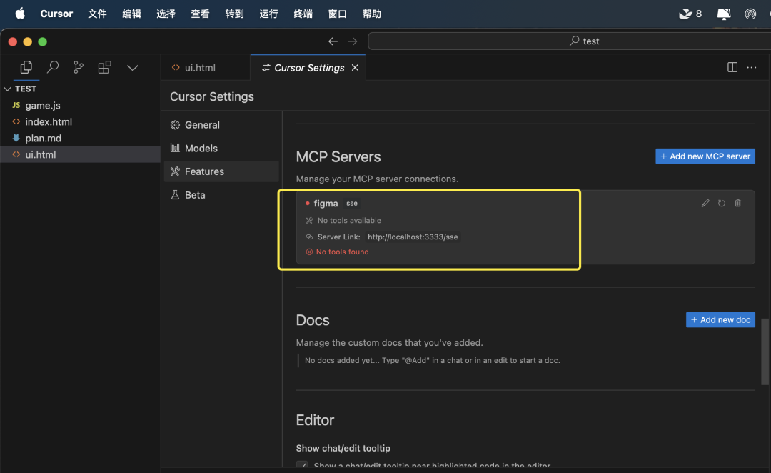 前端开发“黑科技”：Cursor + MCP 联动Figma【附实操】