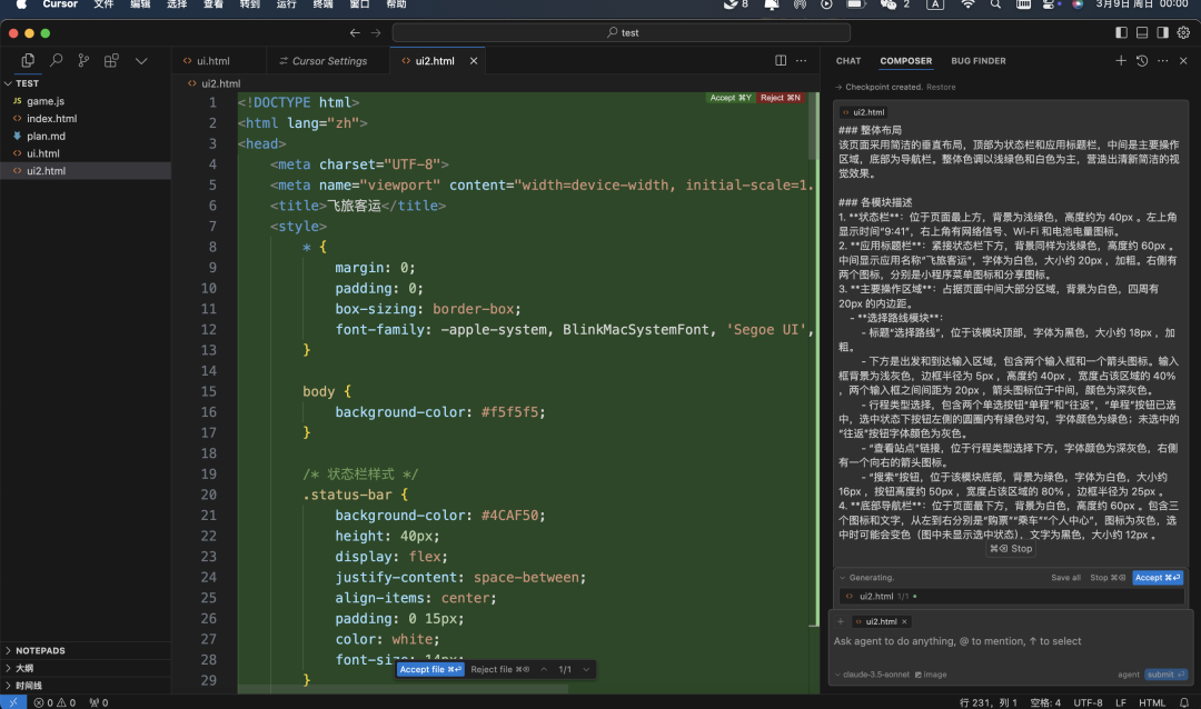 前端开发“黑科技”：Cursor + MCP 联动Figma【附实操】