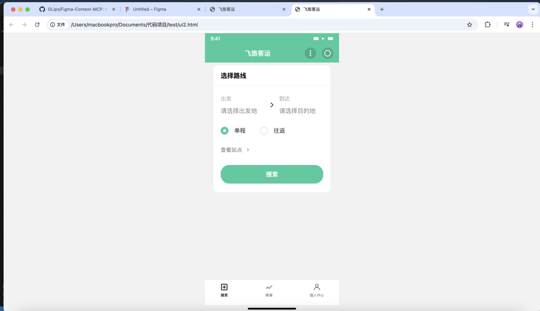 前端开发“黑科技”：Cursor + MCP 联动Figma【附实操】