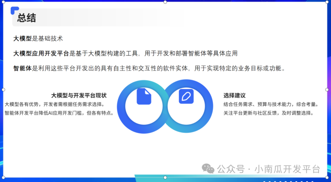 大模型与智能体的探索与应用