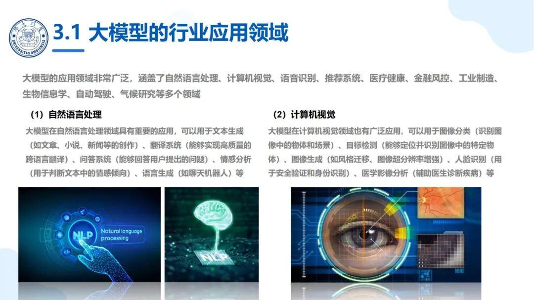 厦大团队：DeepSeek大模型及其企业应用实践（150页PPT，企业人员的大模型宝典）