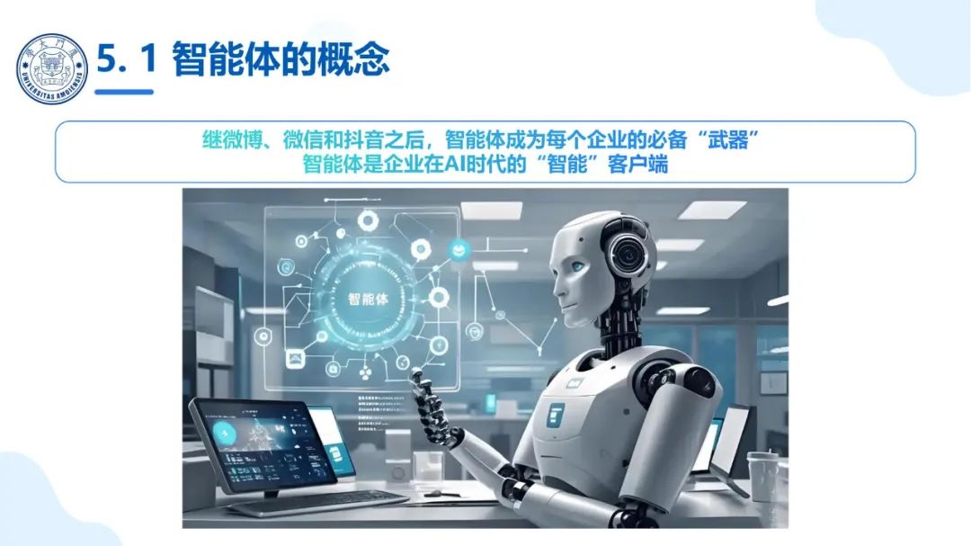 厦大团队：DeepSeek大模型及其企业应用实践（150页PPT，企业人员的大模型宝典）