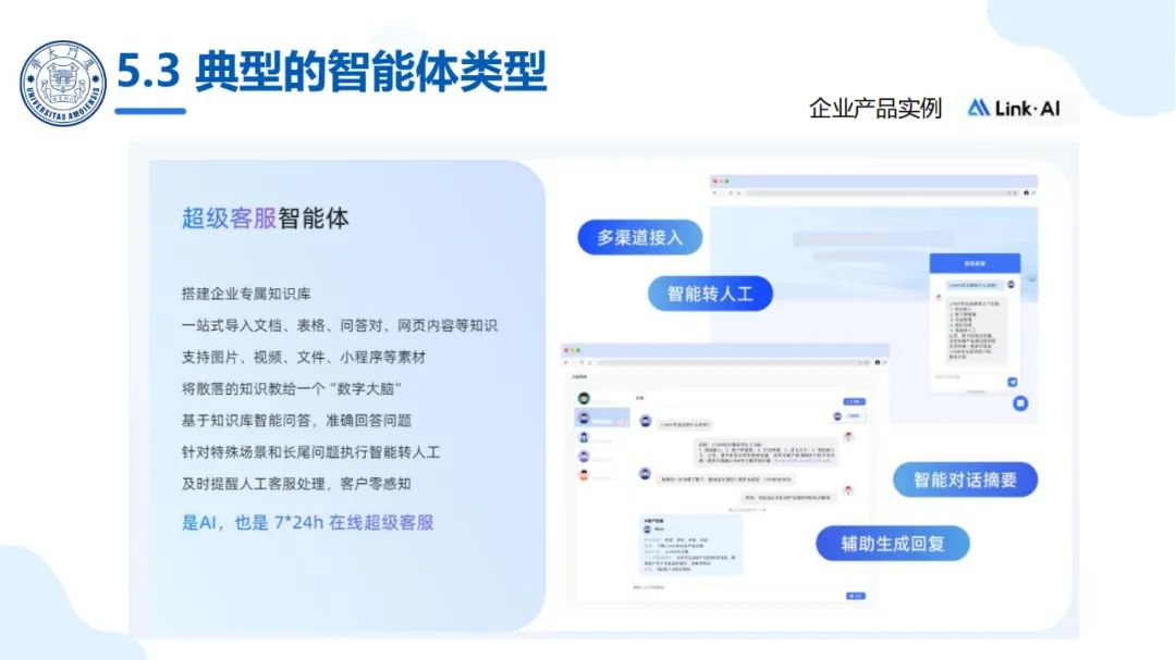 厦大团队：DeepSeek大模型及其企业应用实践（150页PPT，企业人员的大模型宝典）