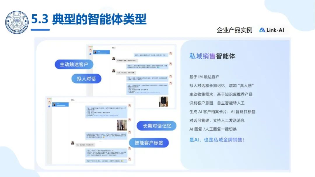 厦大团队：DeepSeek大模型及其企业应用实践（150页PPT，企业人员的大模型宝典）