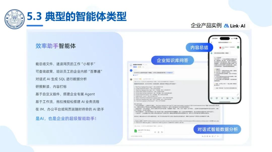 厦大团队：DeepSeek大模型及其企业应用实践（150页PPT，企业人员的大模型宝典）