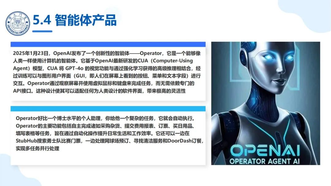 厦大团队：DeepSeek大模型及其企业应用实践（150页PPT，企业人员的大模型宝典）