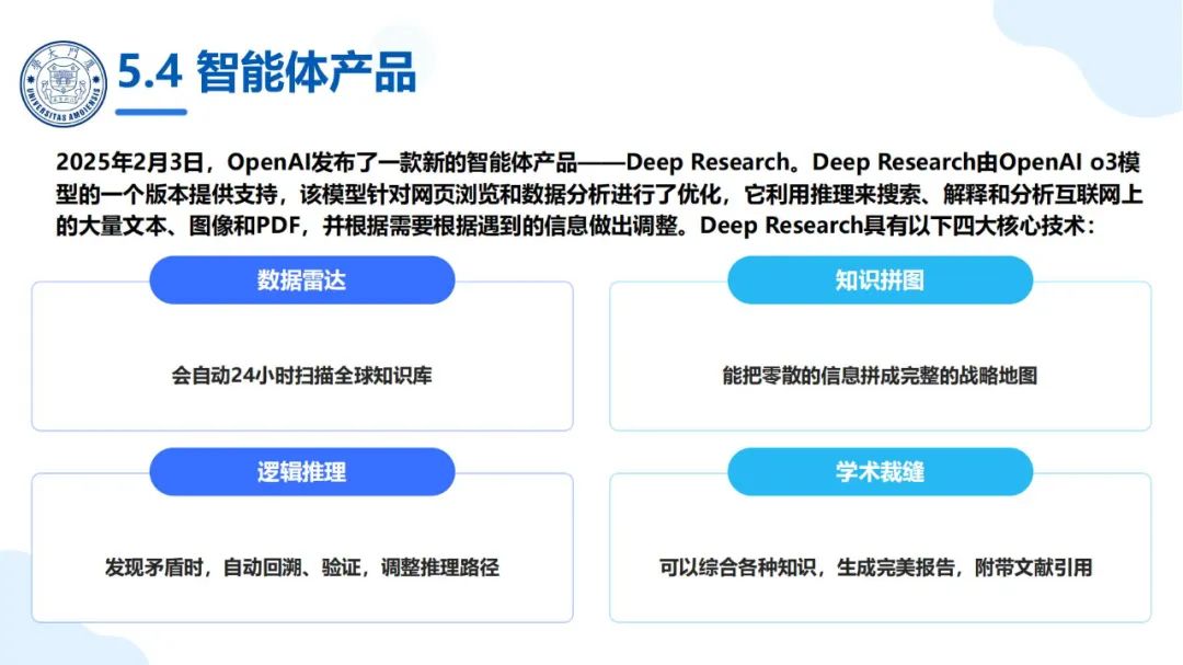 厦大团队：DeepSeek大模型及其企业应用实践（150页PPT，企业人员的大模型宝典）