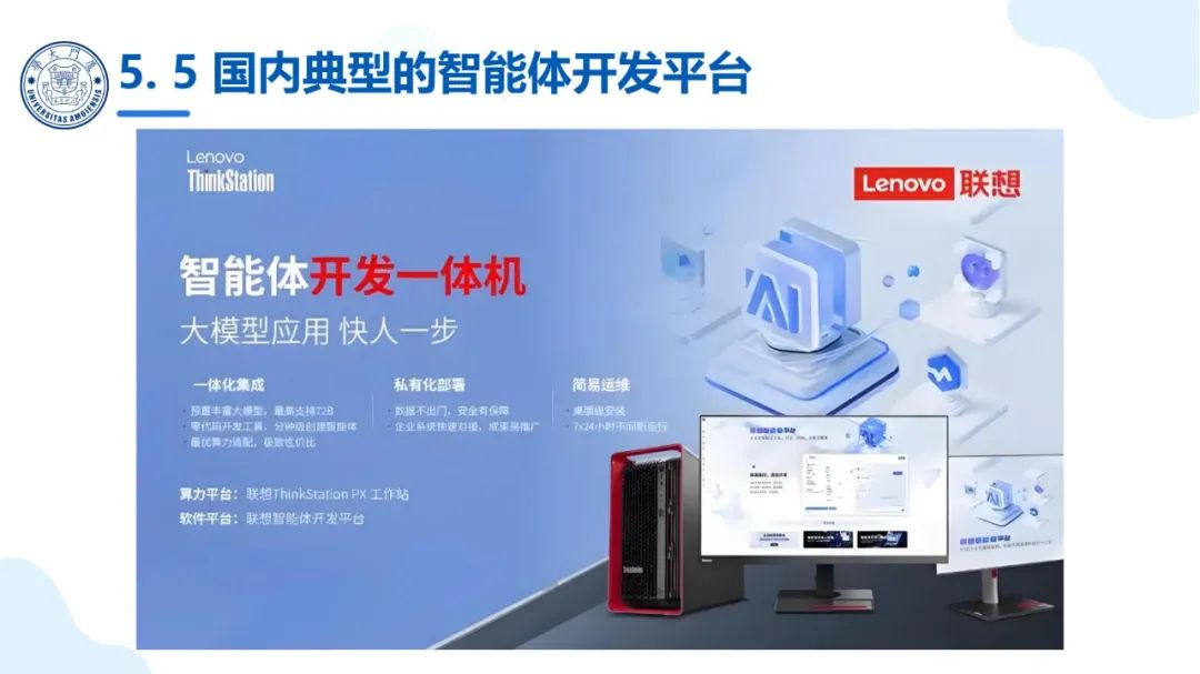 厦大团队：DeepSeek大模型及其企业应用实践（150页PPT，企业人员的大模型宝典）