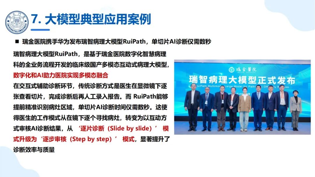 厦大团队：DeepSeek大模型及其企业应用实践（150页PPT，企业人员的大模型宝典）