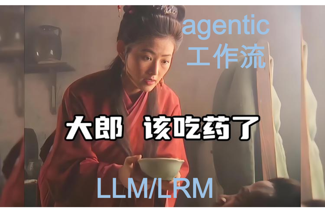 告别Agentic工作流？推理模型+行动链学习=Agent模型