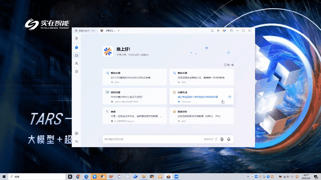国产自强！实在Agent+DeepSeek+华为昇腾一体机重磅发布！