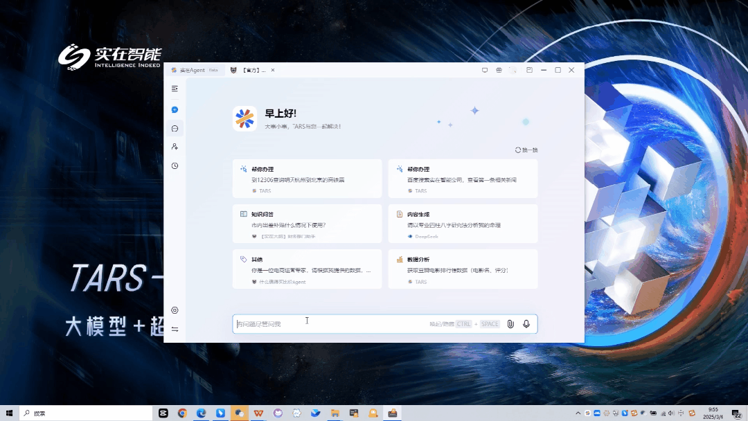 国产自强！实在Agent+DeepSeek+华为昇腾一体机重磅发布！