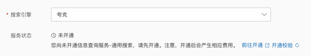 大模型应用联网搜索：重塑智能时代的交互与决策