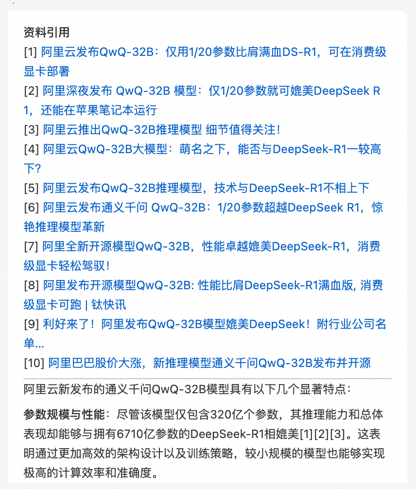 大模型应用联网搜索：重塑智能时代的交互与决策
