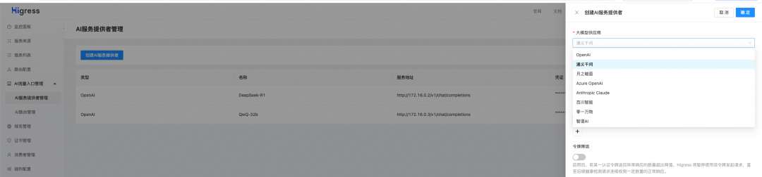 大模型无缝切换，QwQ-32B和DeepSeek-R1 全都要