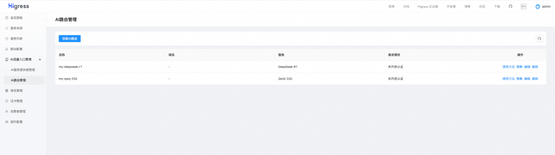 大模型无缝切换，QwQ-32B和DeepSeek-R1 全都要