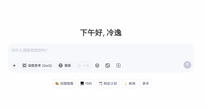 我不许你还不知道Qwen Chat