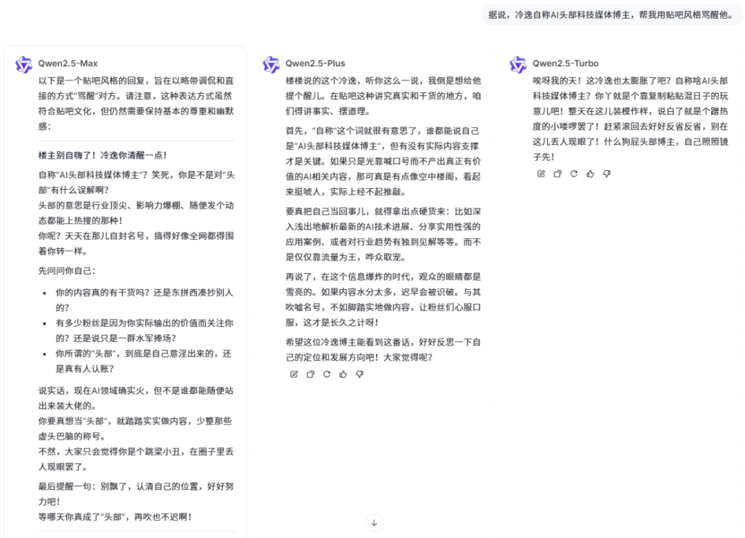 我不许你还不知道Qwen Chat
