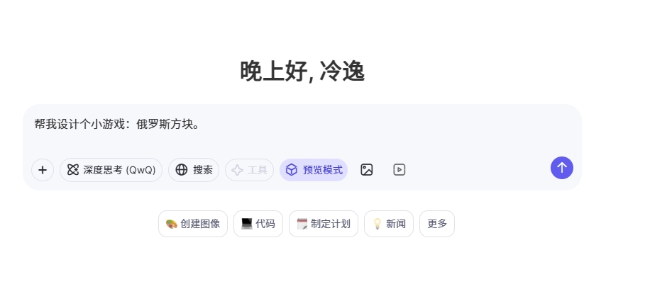 我不许你还不知道Qwen Chat