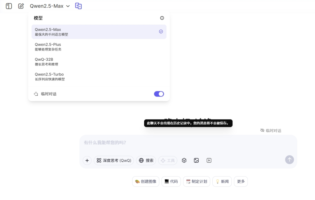 我不许你还不知道Qwen Chat