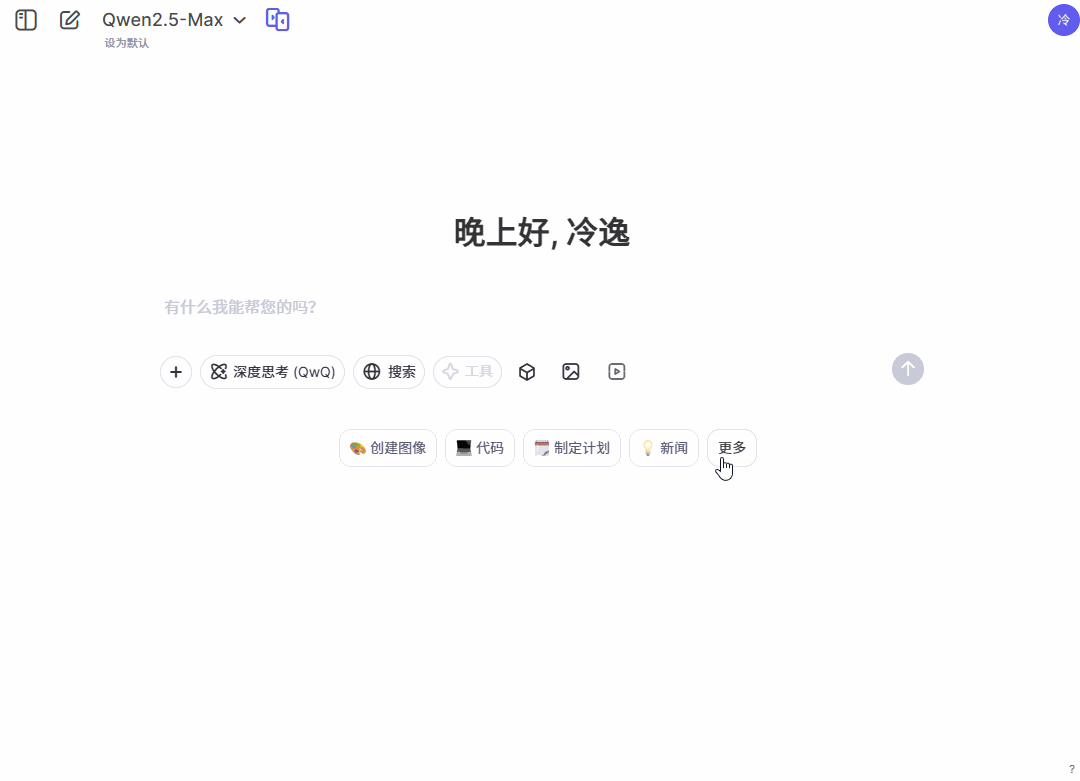 我不许你还不知道Qwen Chat