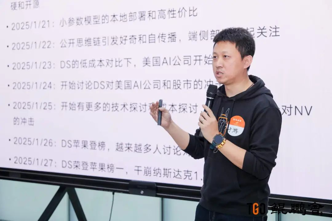 滴滴滴DeepSeek！三场活动金句已送达：DeepSeek is a Feature，not a Product
