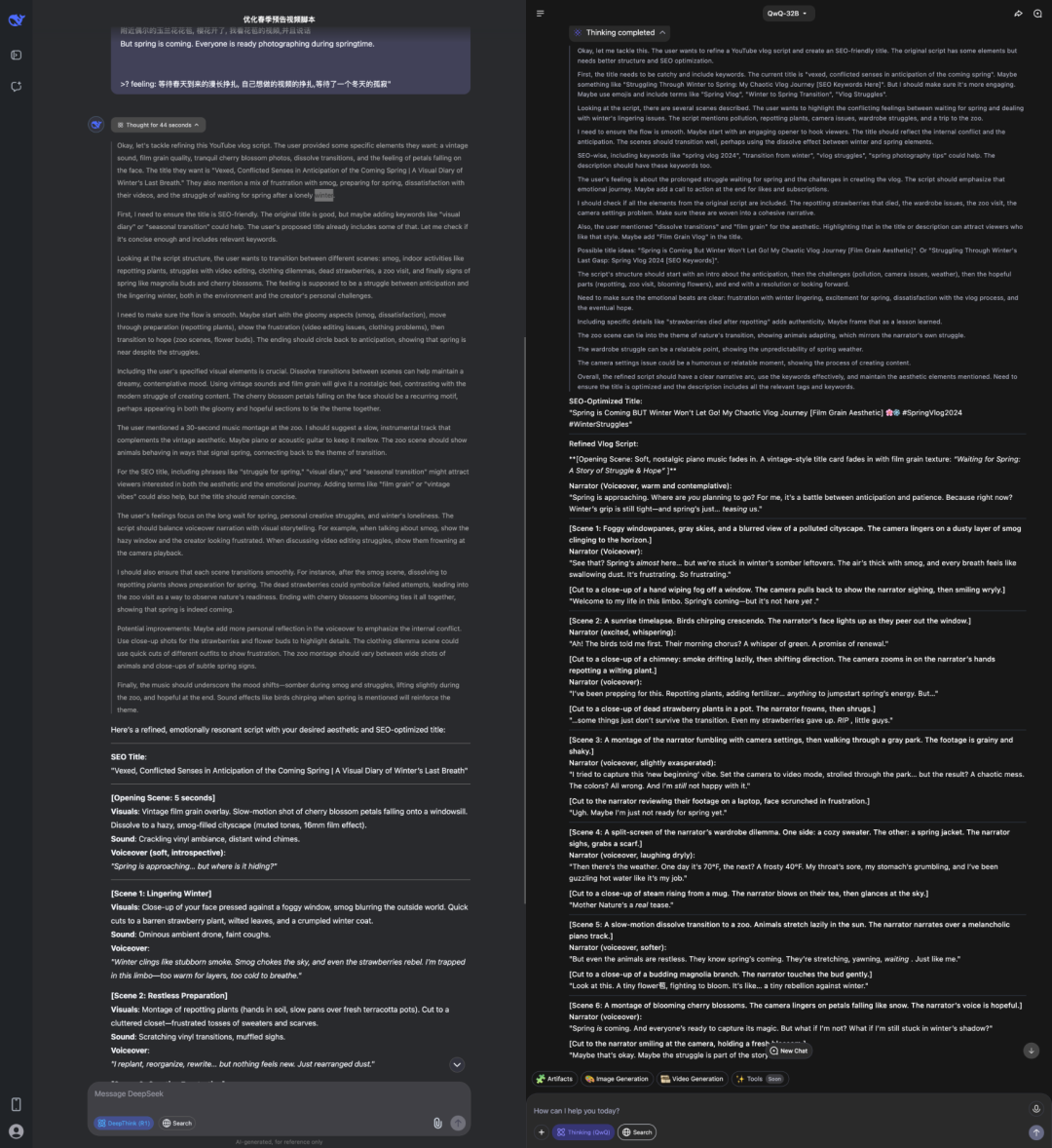 QwQ 32B vs. DeepSeek R1 自测 ,目前DeepSeek R1官网版最佳平替