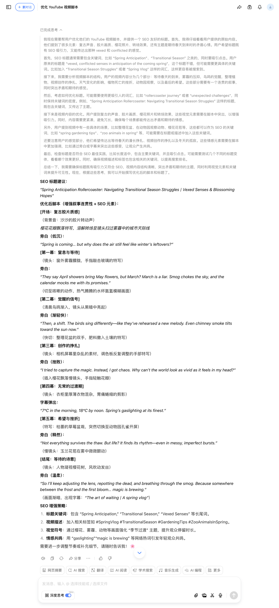 QwQ 32B vs. DeepSeek R1 自测 ,目前DeepSeek R1官网版最佳平替