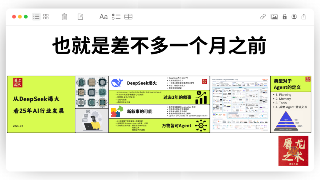 Manus，没有秘密