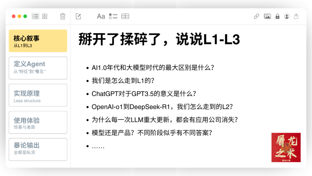 Manus，没有秘密