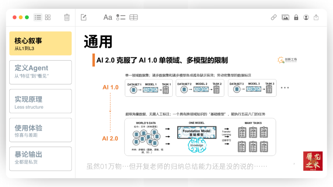Manus，没有秘密