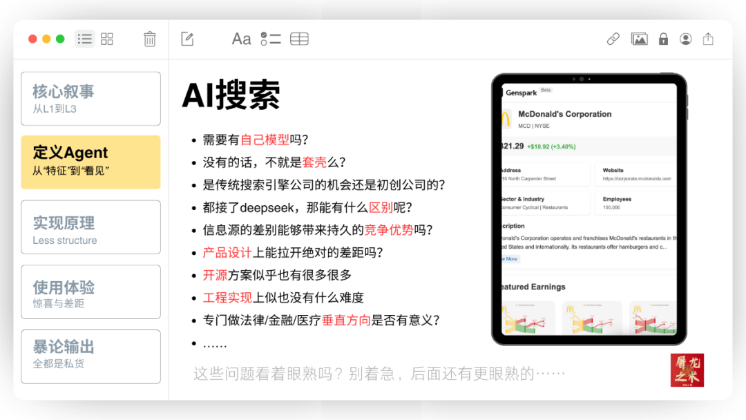 Manus，没有秘密