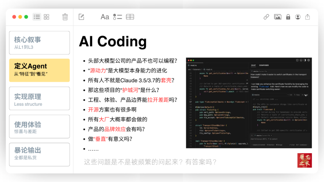 Manus，没有秘密