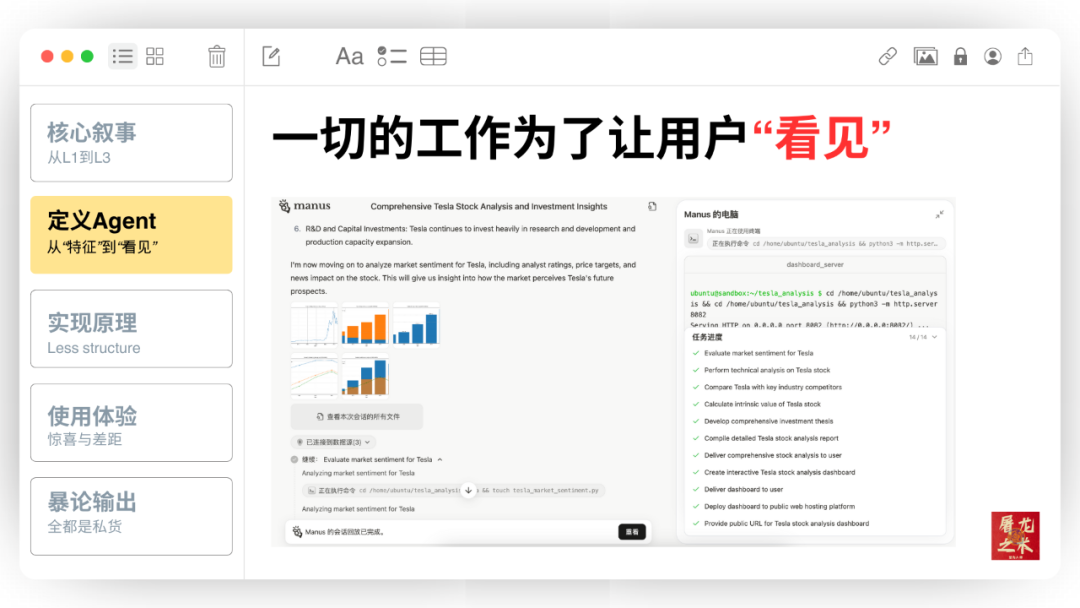 Manus，没有秘密