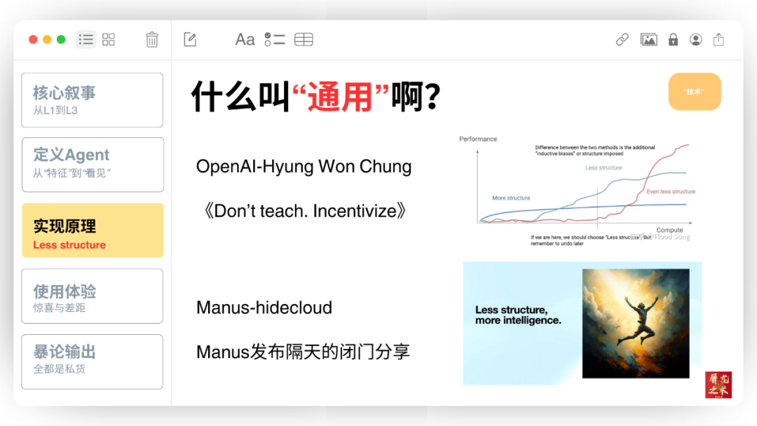 Manus，没有秘密