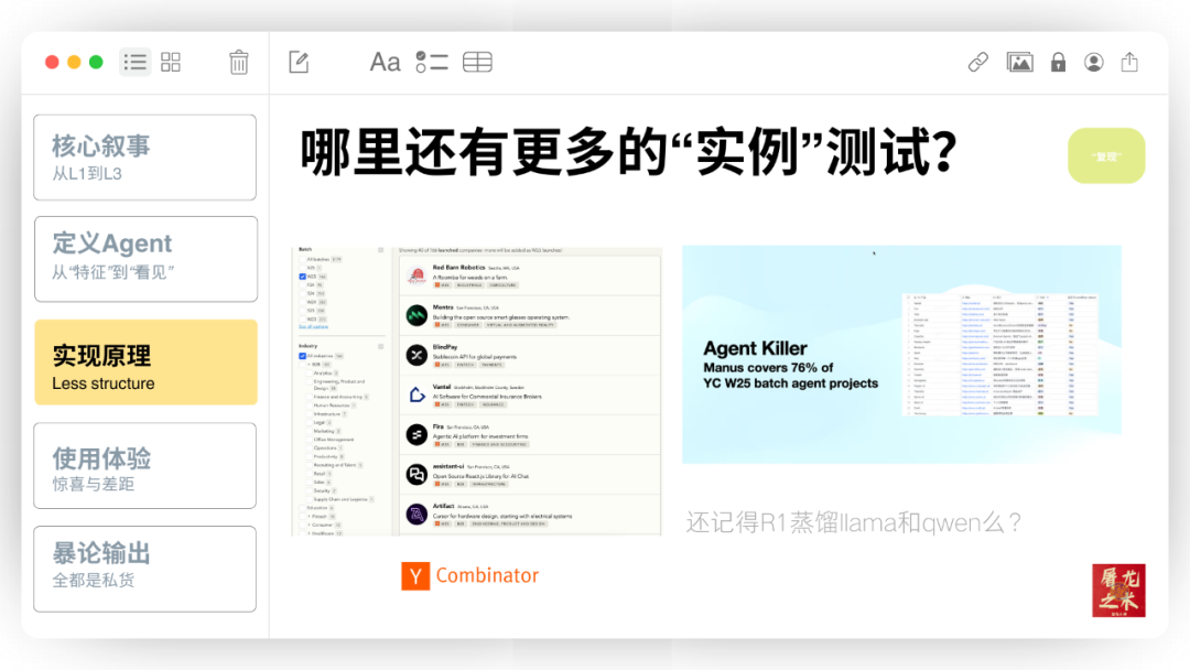 Manus，没有秘密