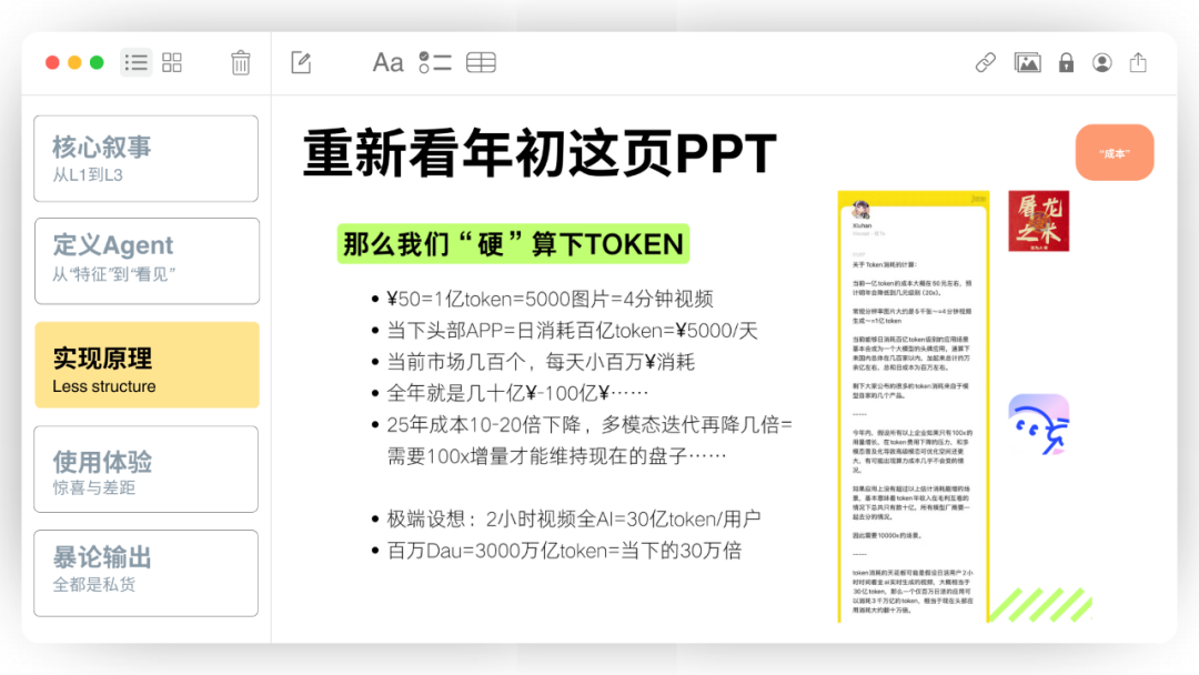 Manus，没有秘密