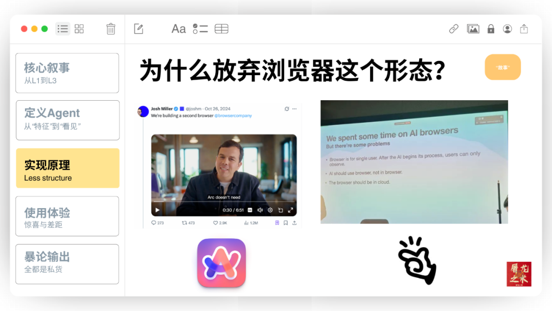 Manus，没有秘密