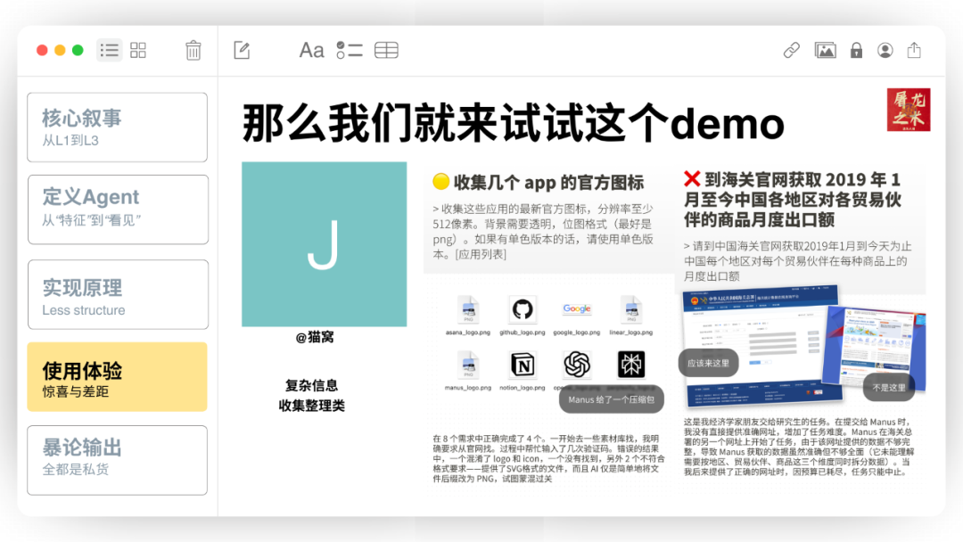 Manus，没有秘密