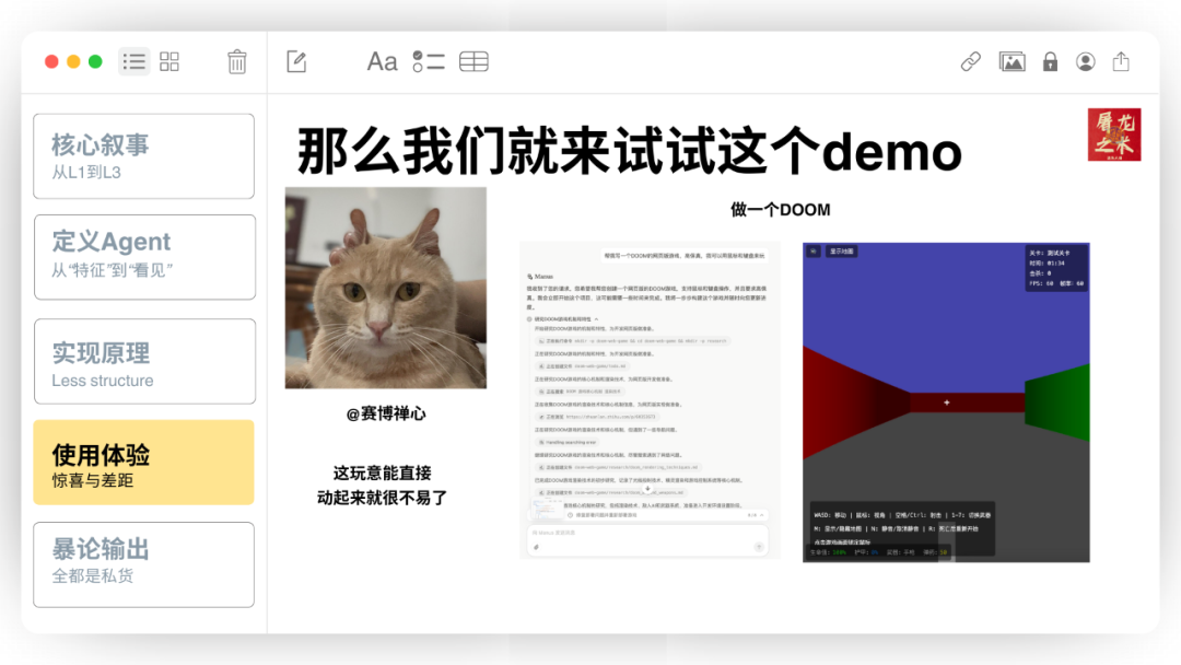 Manus，没有秘密