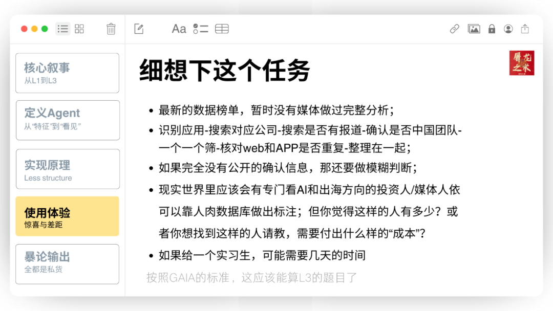 Manus，没有秘密