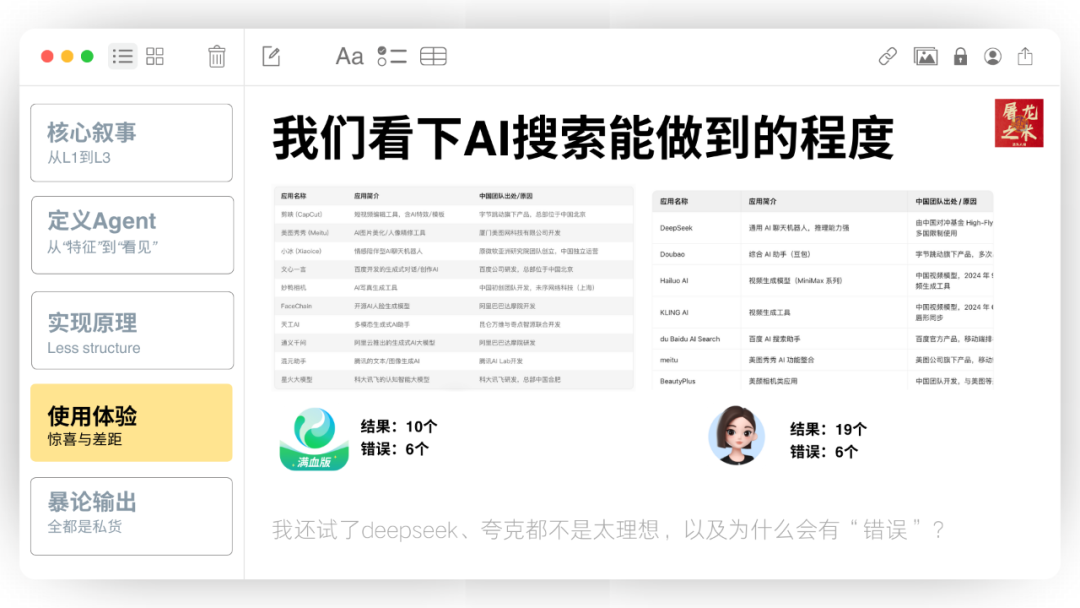 Manus，没有秘密