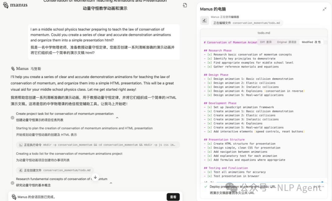 拆解 Manus：MCP 与 Deep Research 的高耦合利用