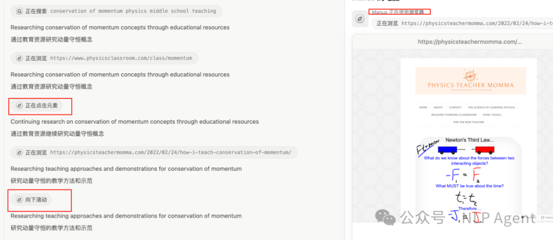 拆解 Manus：MCP 与 Deep Research 的高耦合利用