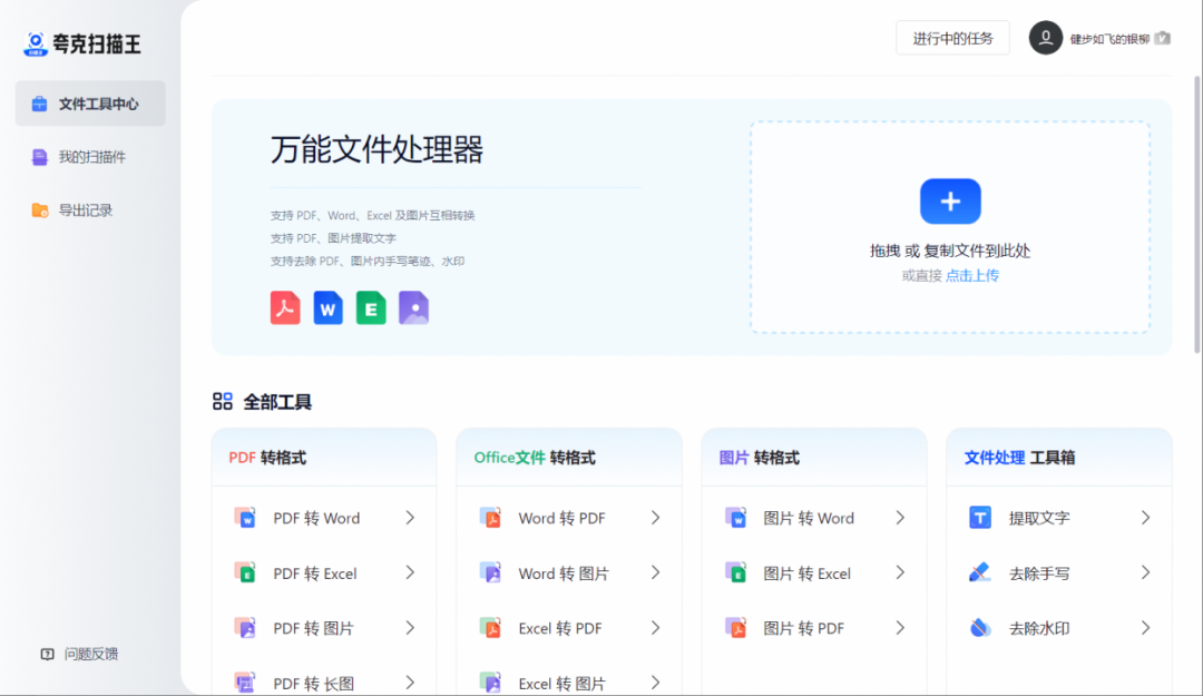 从夸克升咖看“模型和应用”如何两腿走路