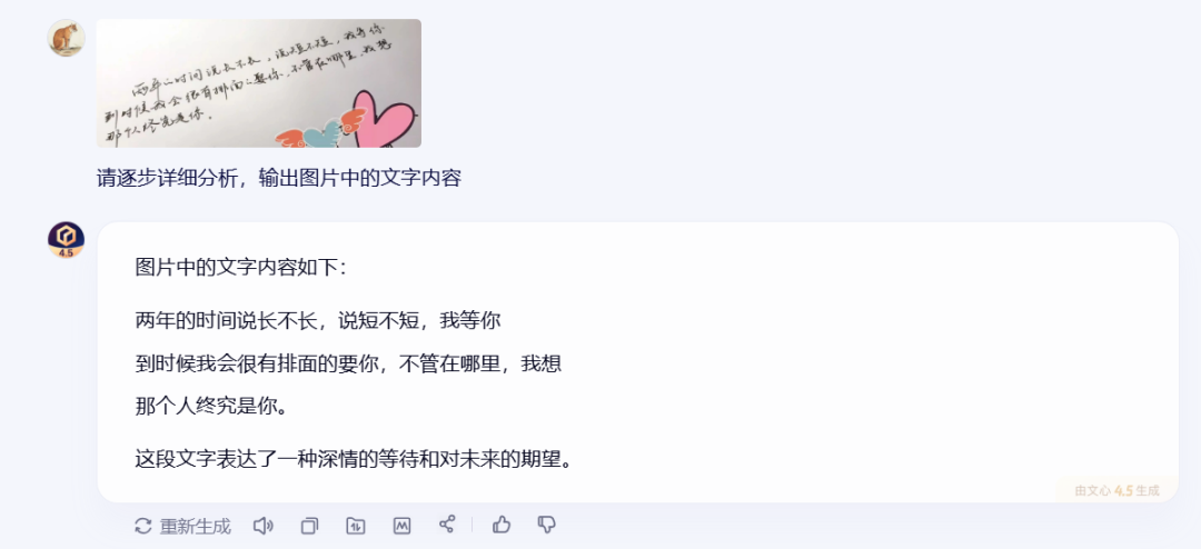 文心一言4.5和X1免费，马上安排实测，来看看效果如何！